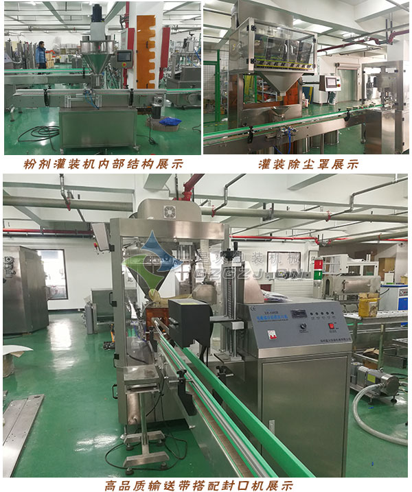 食用鹽自動灌裝流水線細節展示