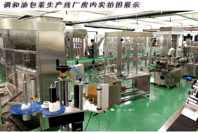 調和油流水線廠房內實拍圖